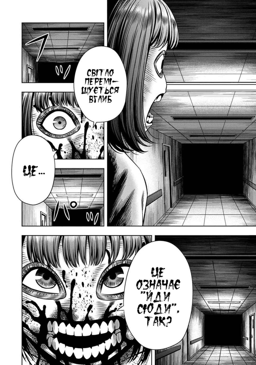 Chapter 46 - Page 10
