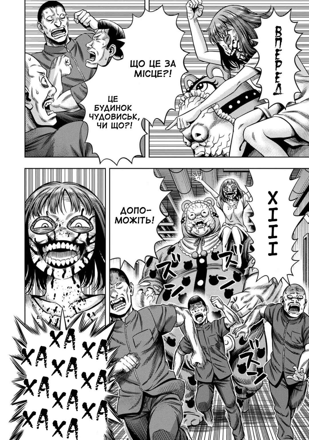 Chapter 46 - Page 20