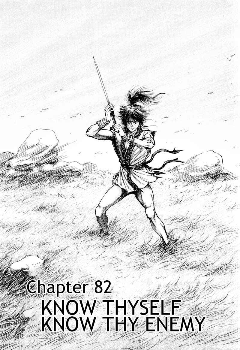 Chapter 82 - Page 1
