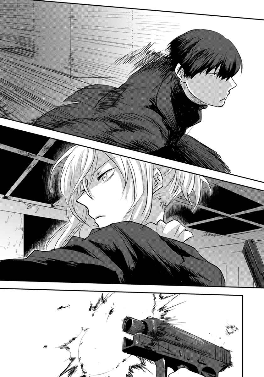 Chapter 1 - Page 9