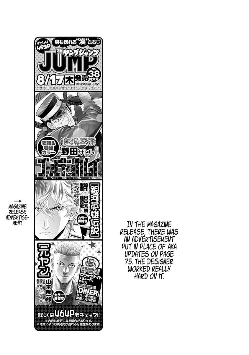 Chapter 80.5 - Page 5
