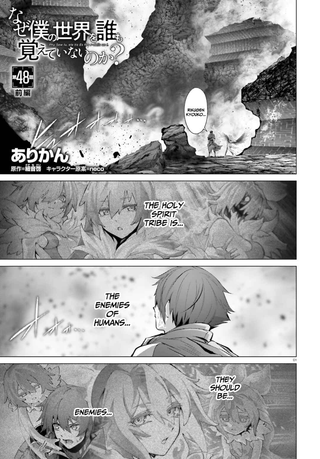 Chapter 48.1 - Page 2