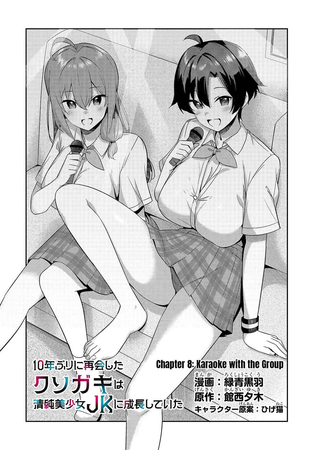Chapter 8.1 - Page 3