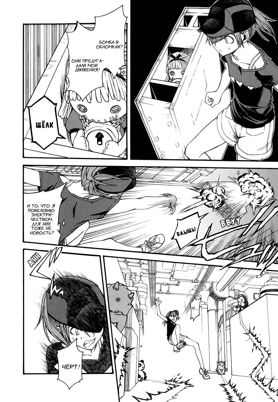 Chapter 26 - Page 13