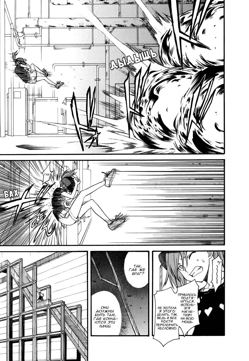 Chapter 26 - Page 14