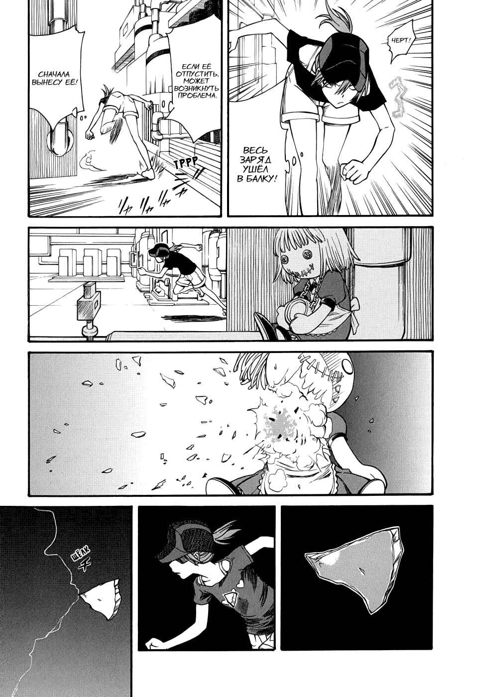 Chapter 26 - Page 16