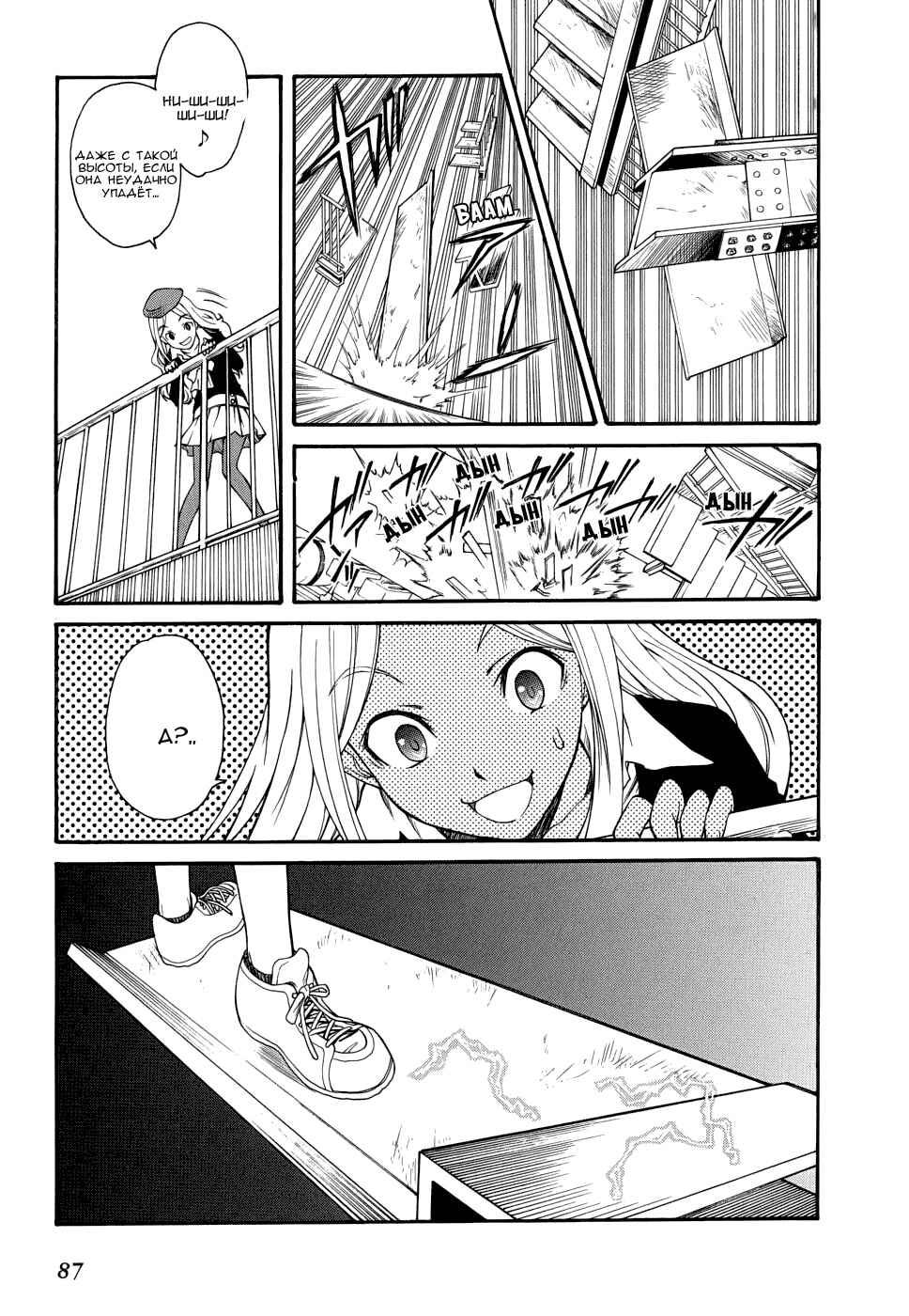 Chapter 26 - Page 20