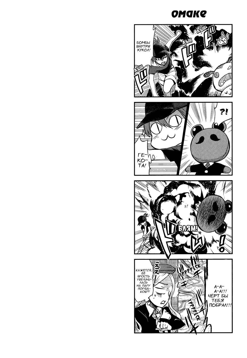 Chapter 26 - Page 25