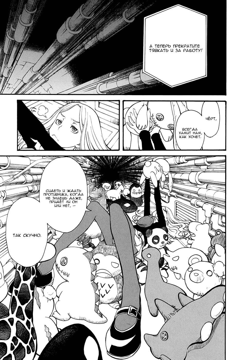 Chapter 26 - Page 4