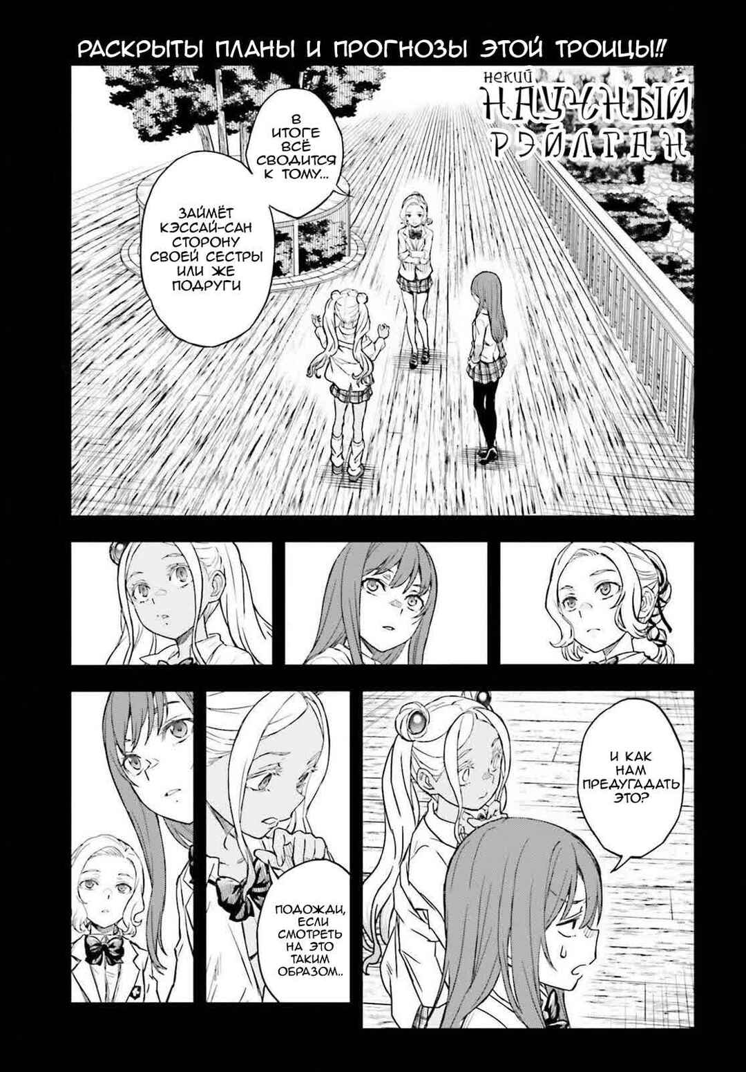 Chapter 166 - Page 1