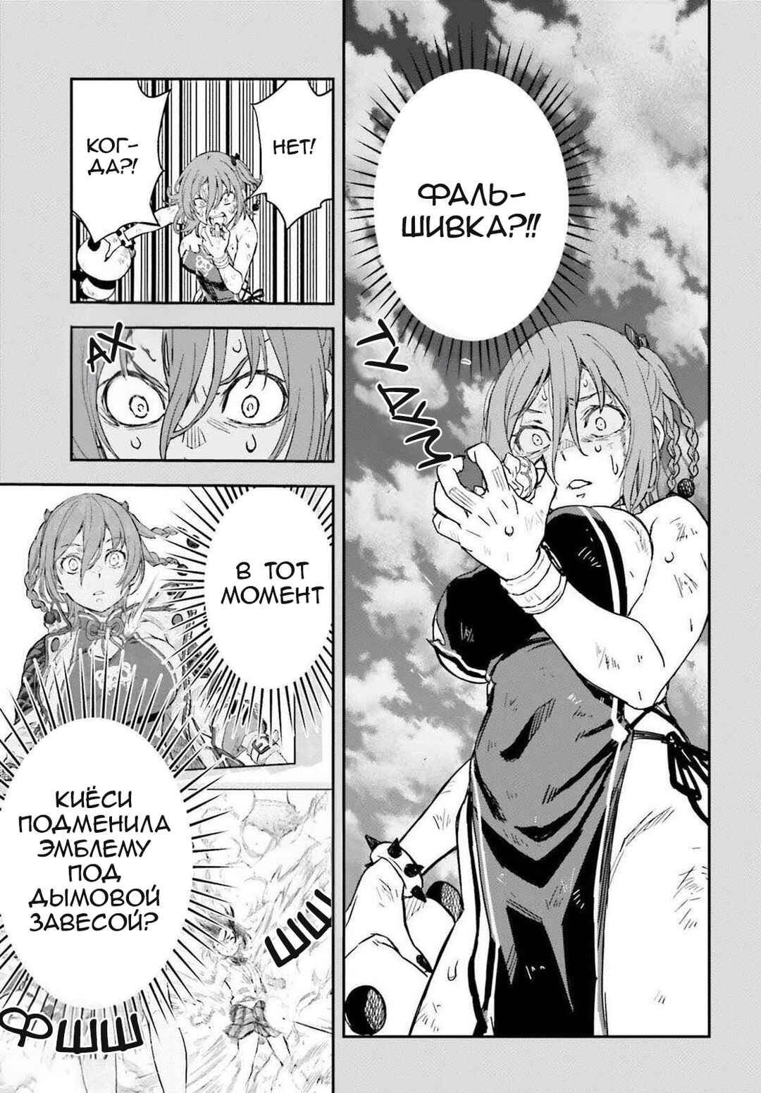 Chapter 166 - Page 10