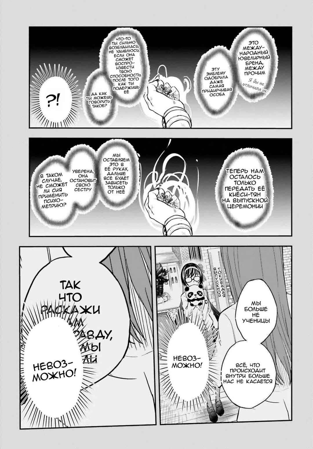 Chapter 166 - Page 12