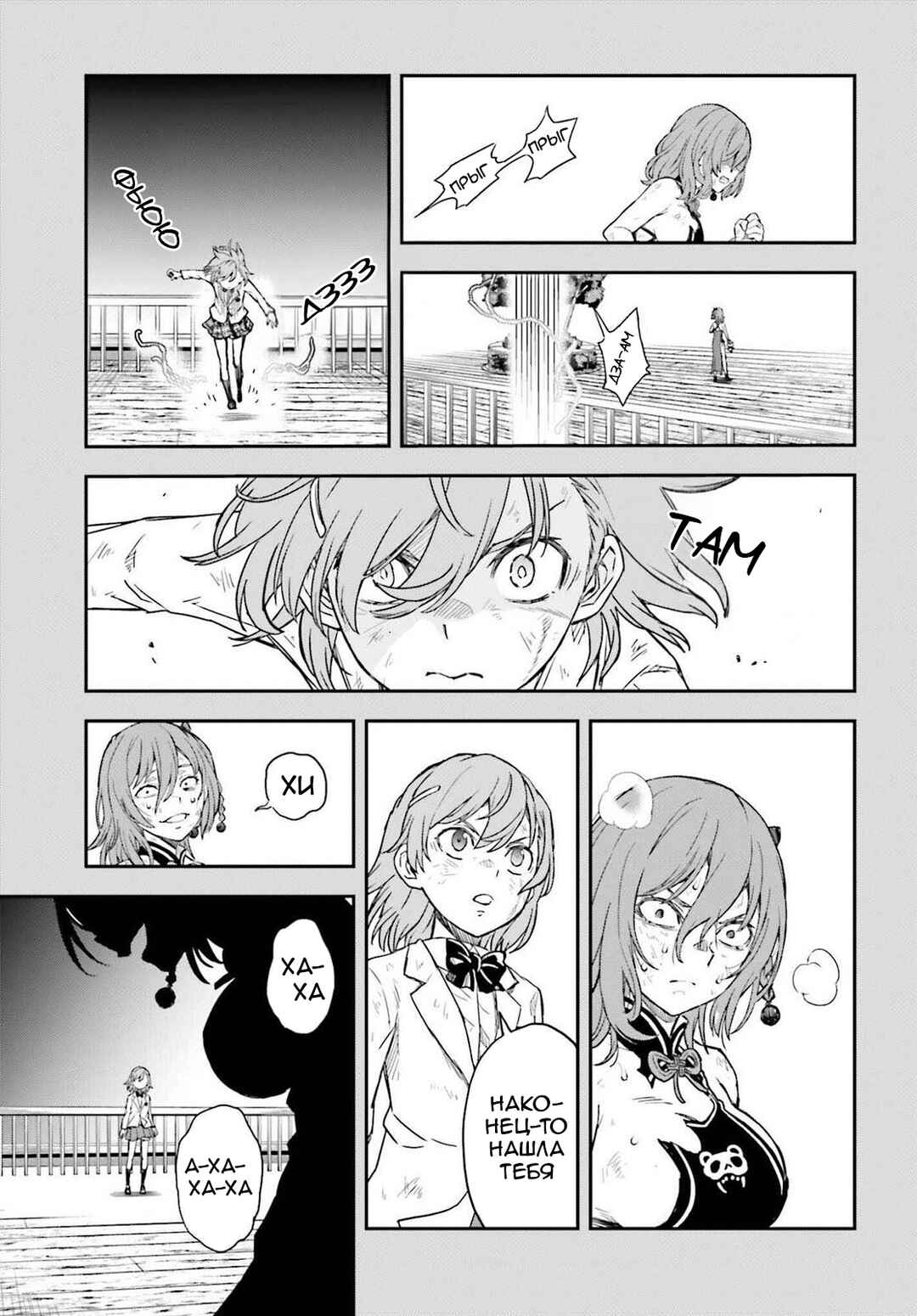 Chapter 166 - Page 14
