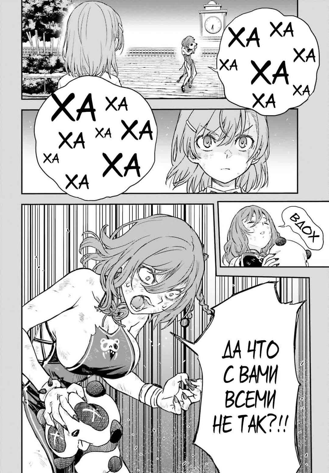 Chapter 166 - Page 15