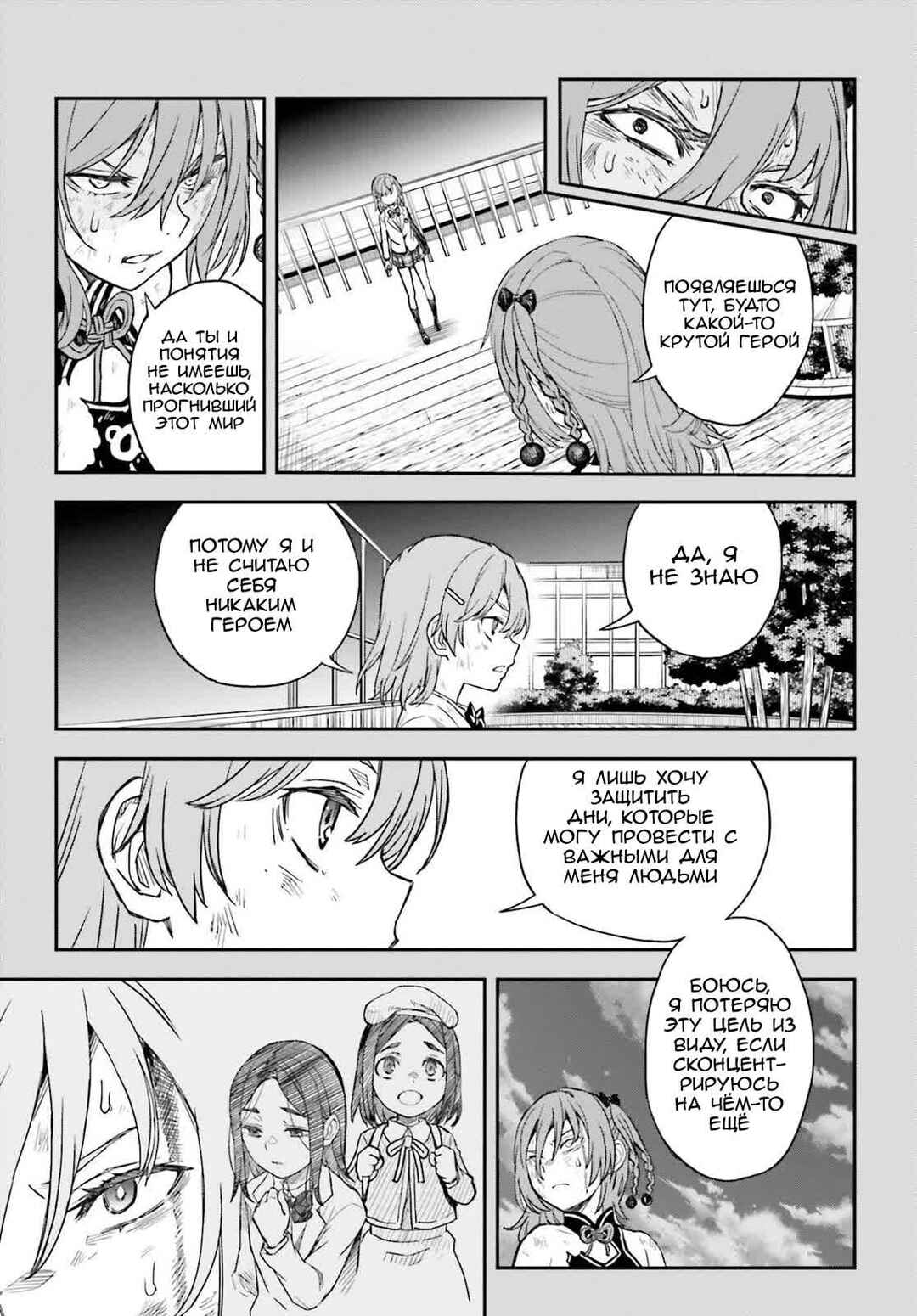 Chapter 166 - Page 16
