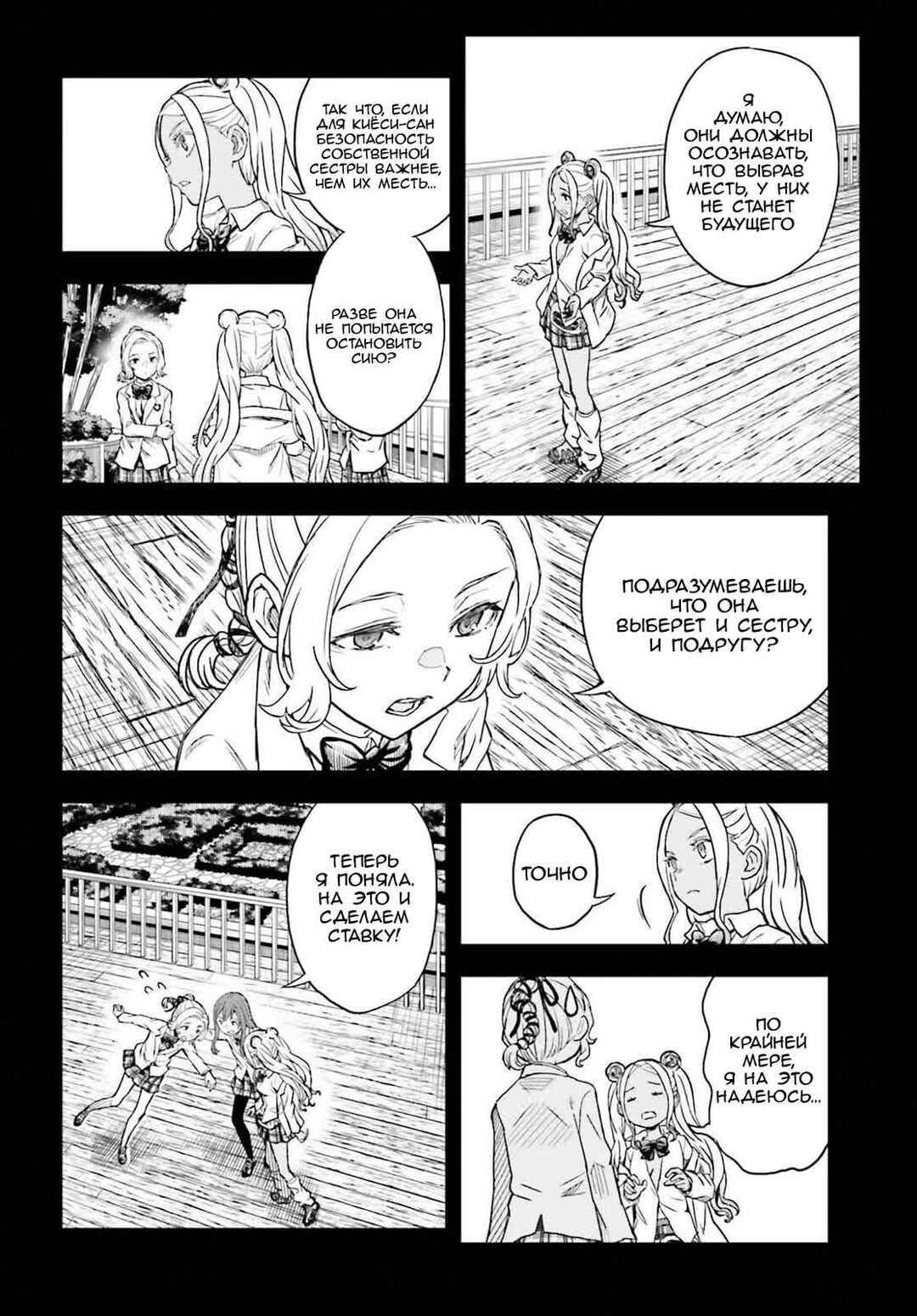 Chapter 166 - Page 2