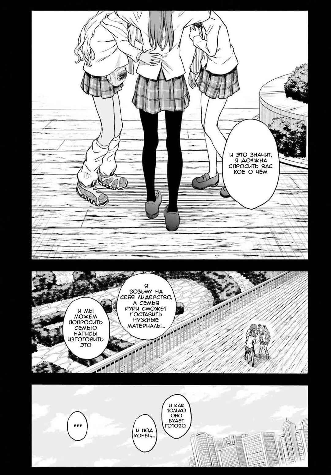 Chapter 166 - Page 3