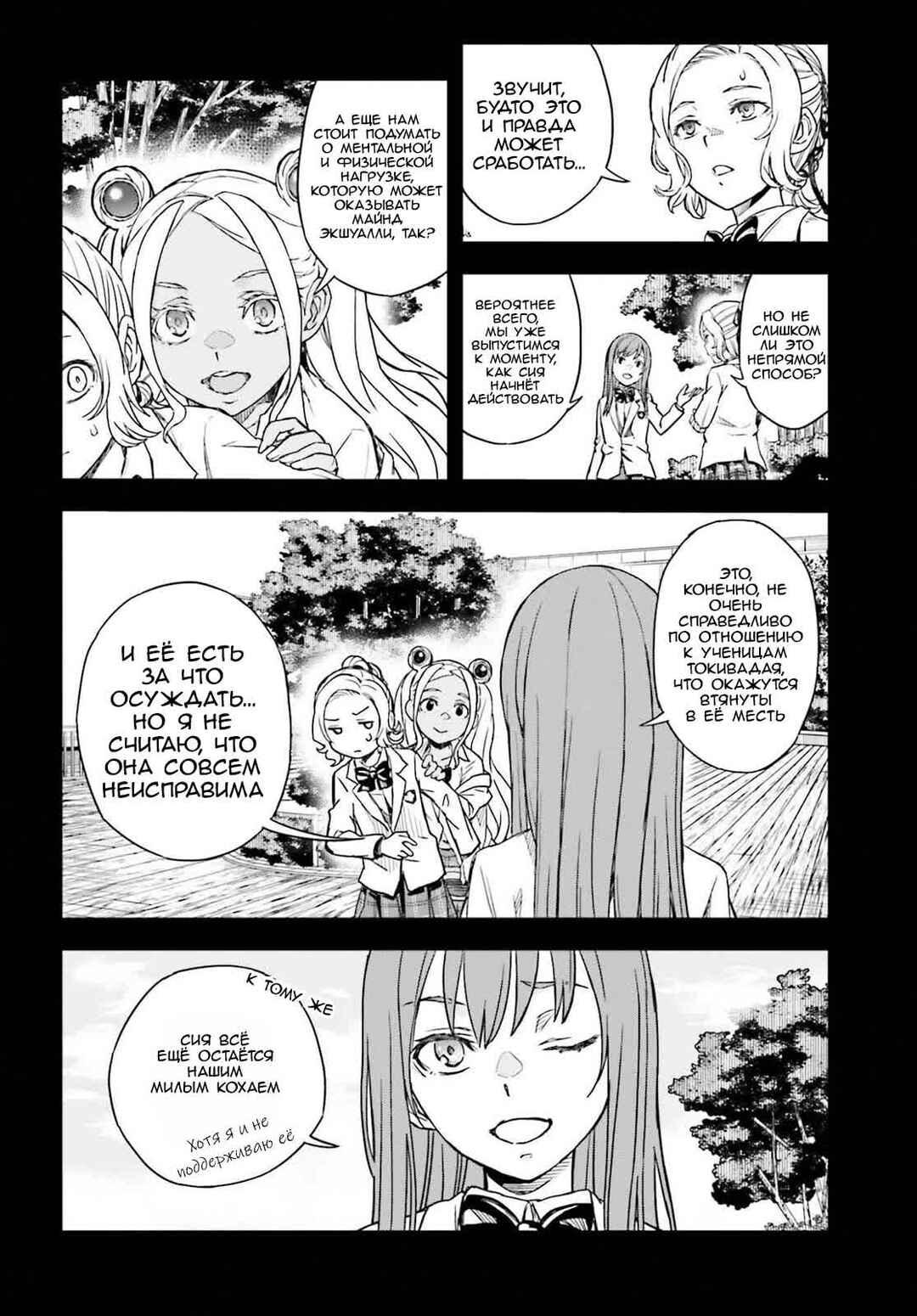 Chapter 166 - Page 4