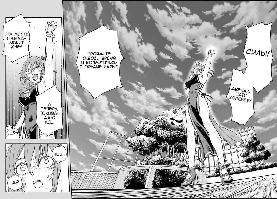 Chapter 166 - Page 8
