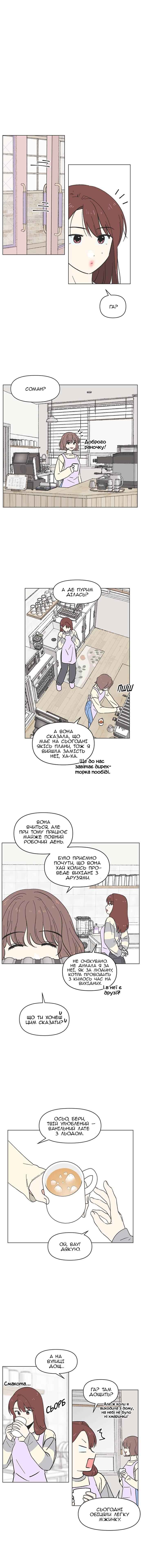 Chapter 16 - Page 1