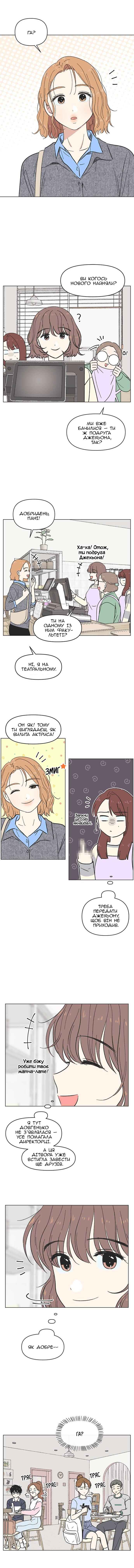 Chapter 16 - Page 4