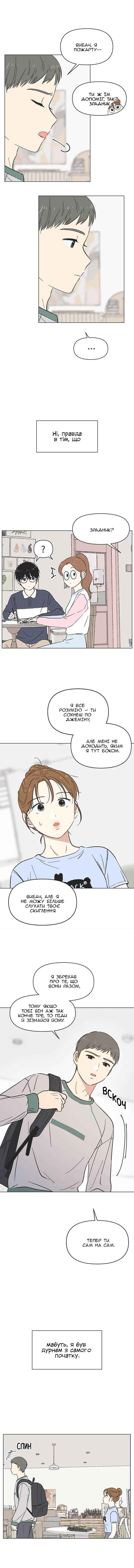 Chapter 16 - Page 9