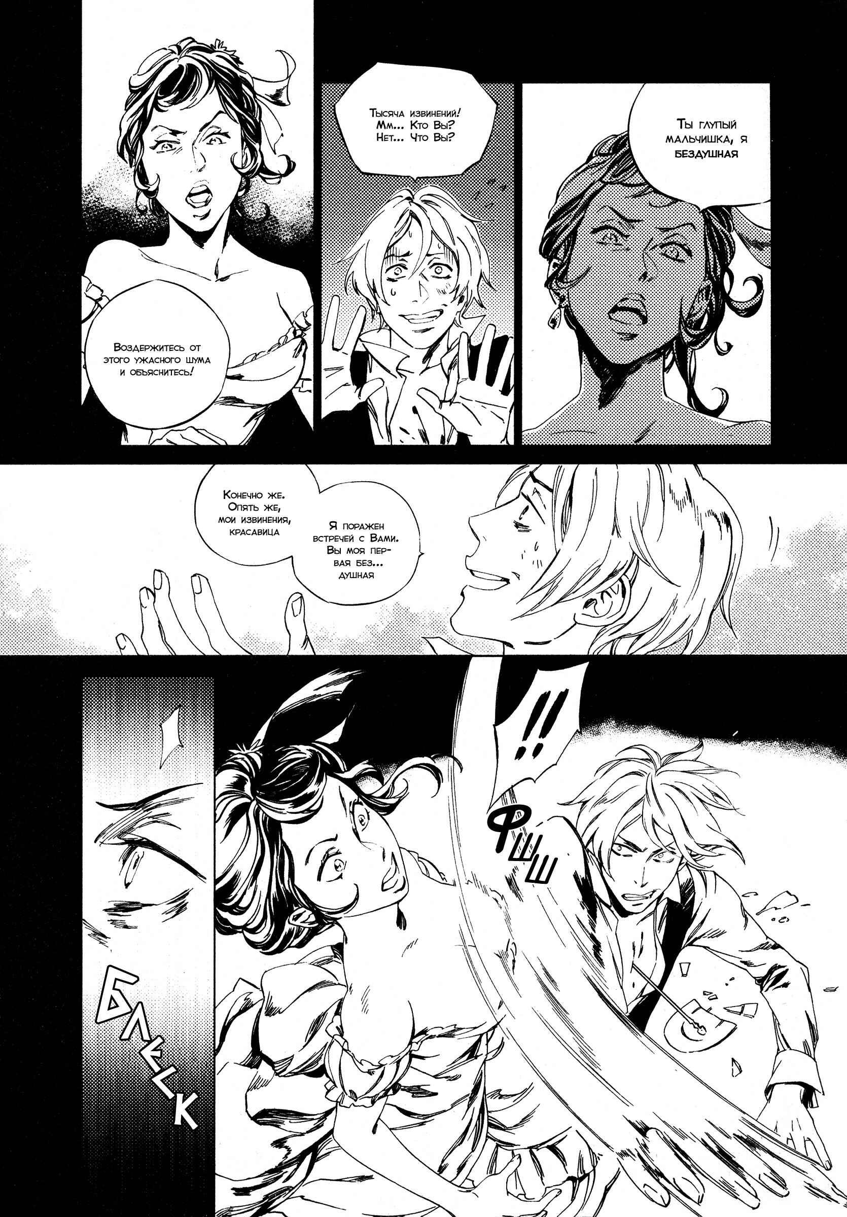 Chapter 1 - Page 11