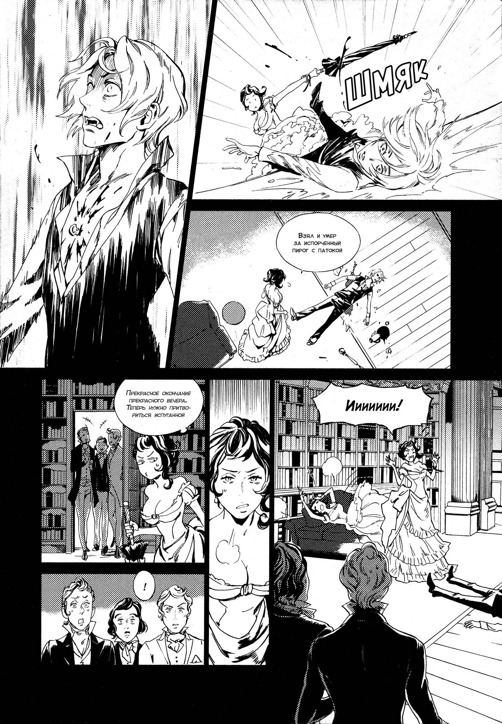 Chapter 1 - Page 13