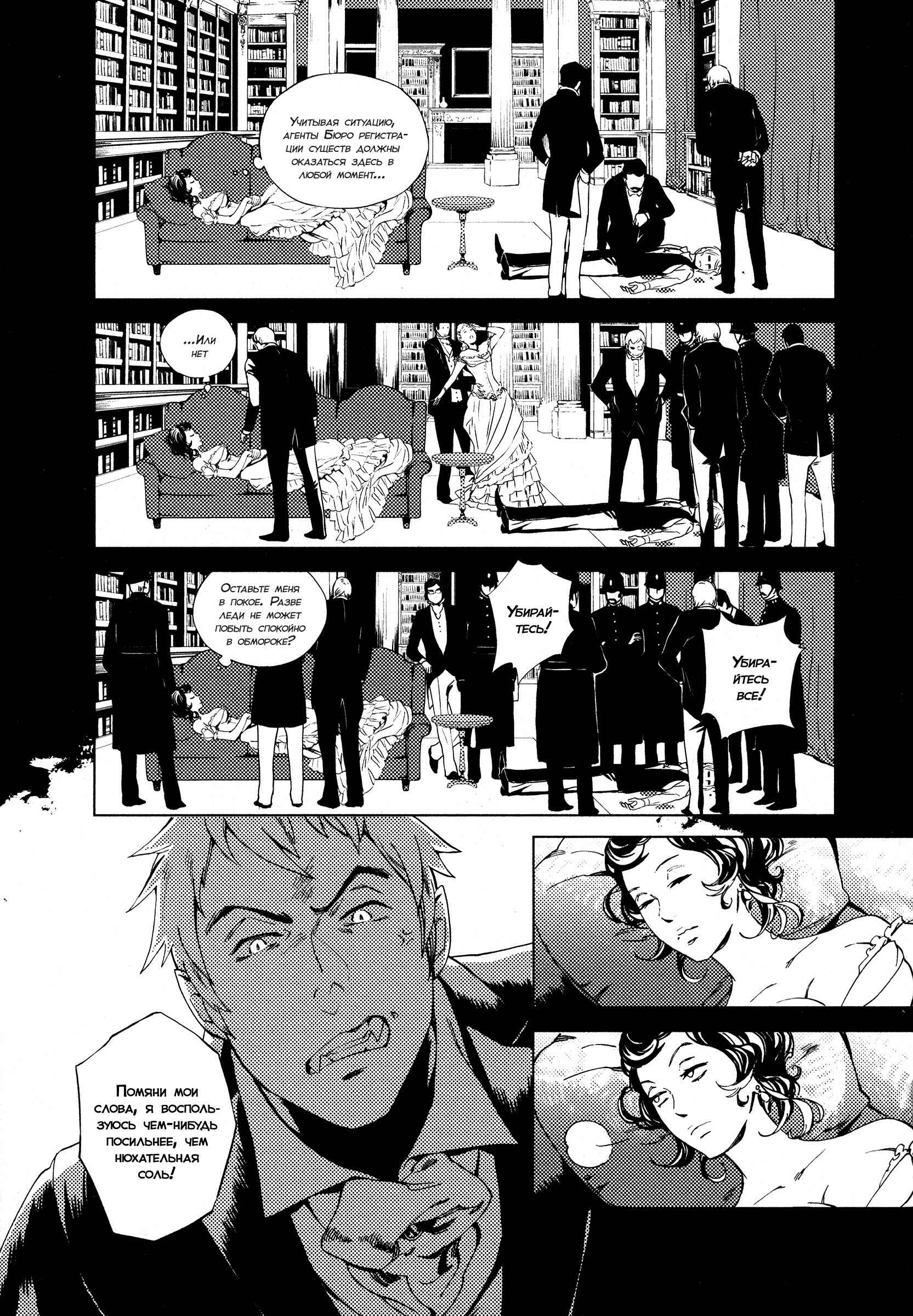 Chapter 1 - Page 14