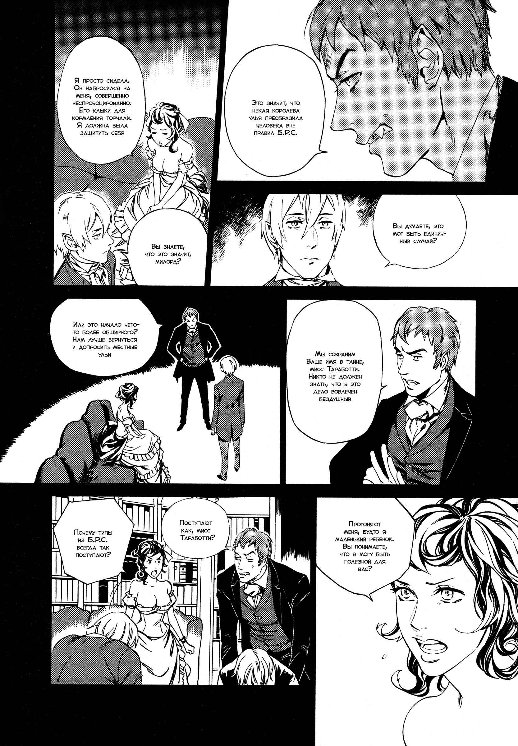 Chapter 1 - Page 19