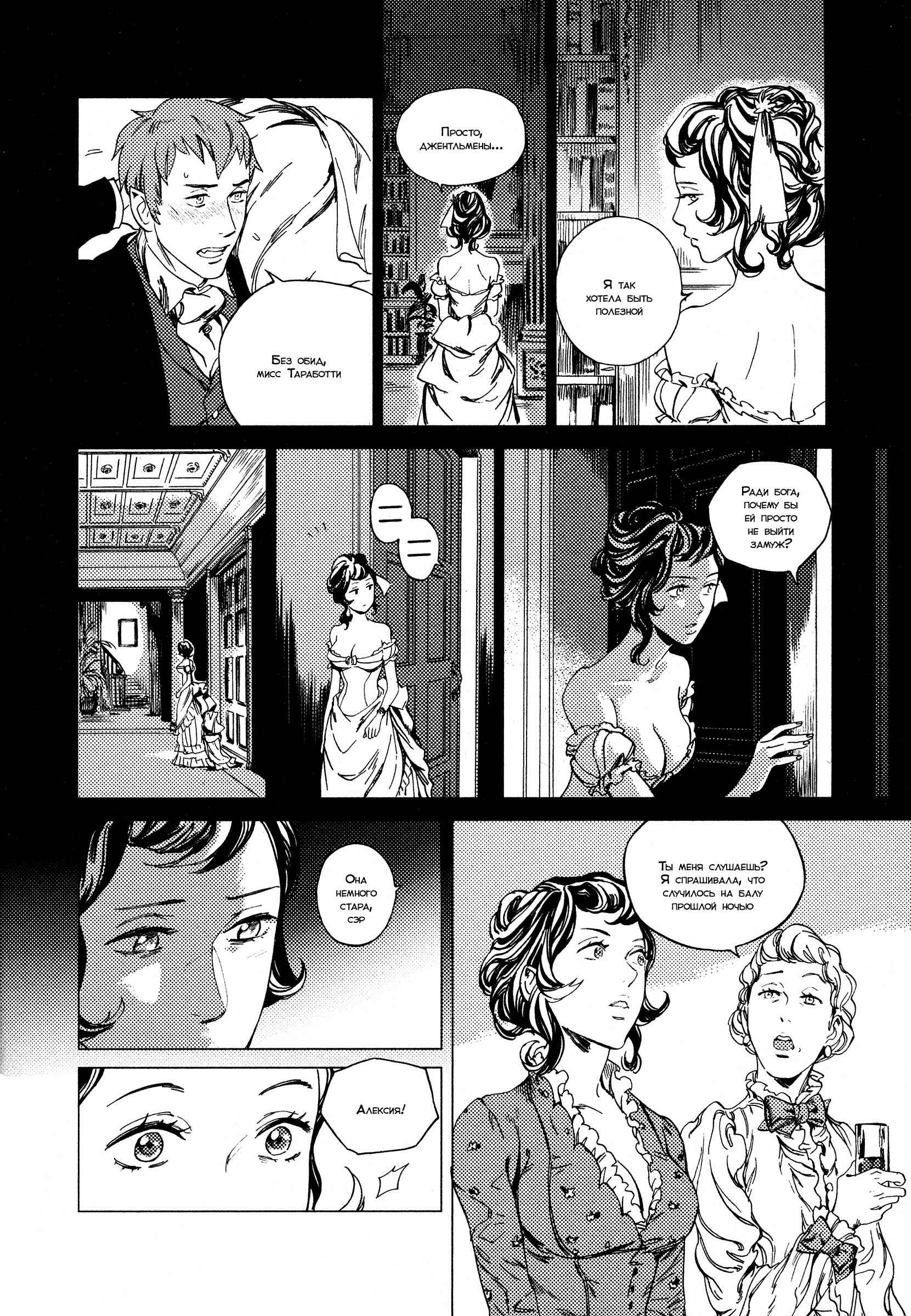 Chapter 1 - Page 21