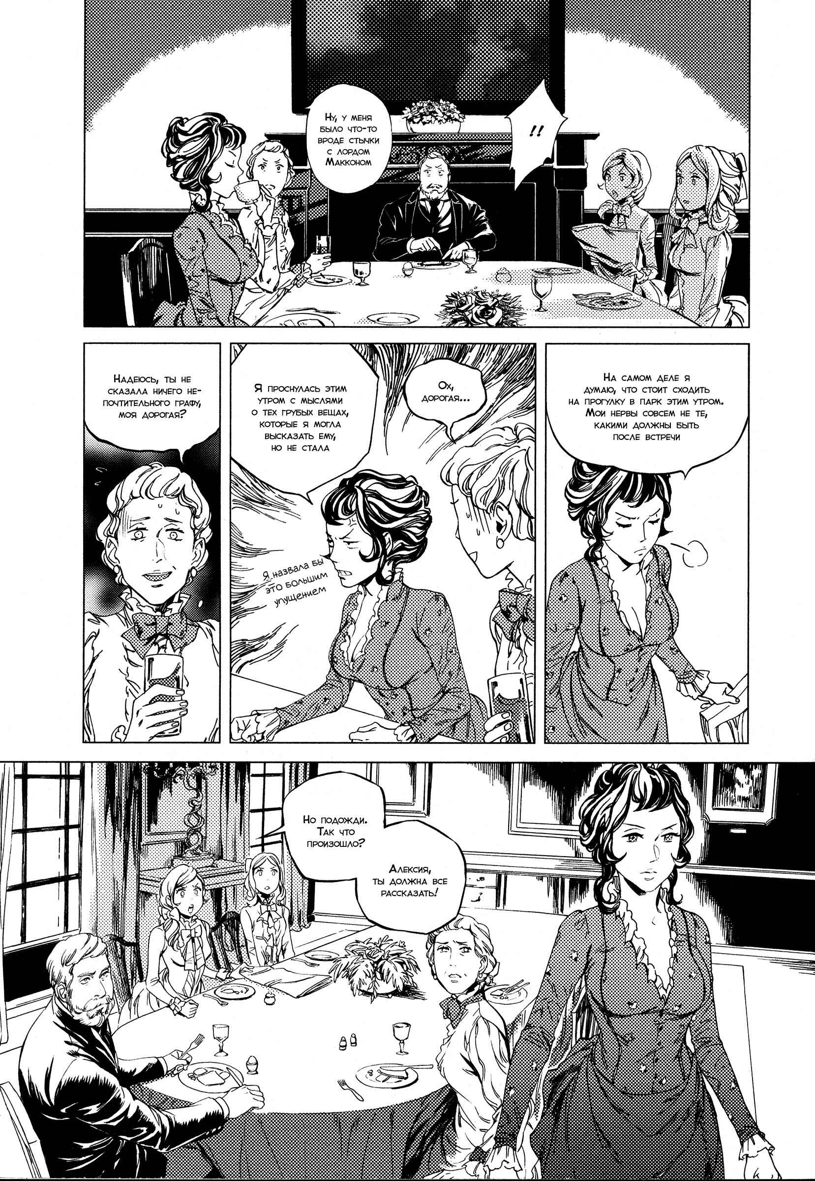 Chapter 1 - Page 22