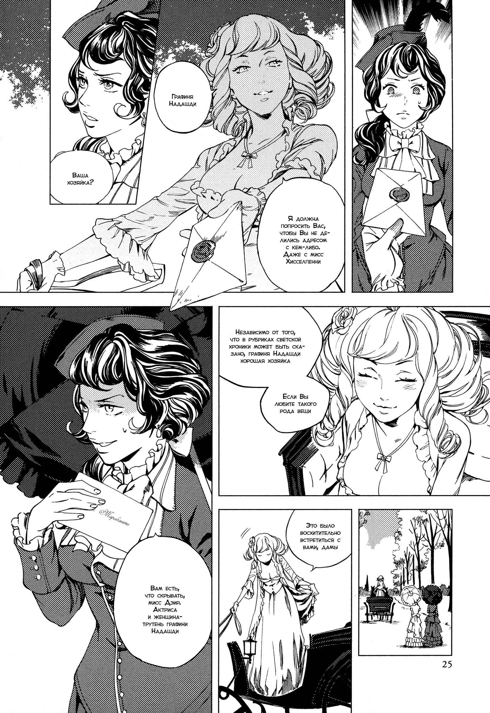 Chapter 1 - Page 27