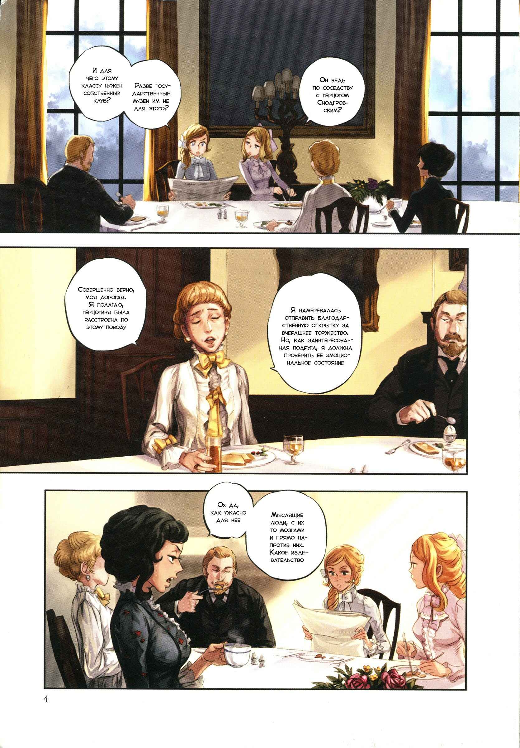 Chapter 1 - Page 6