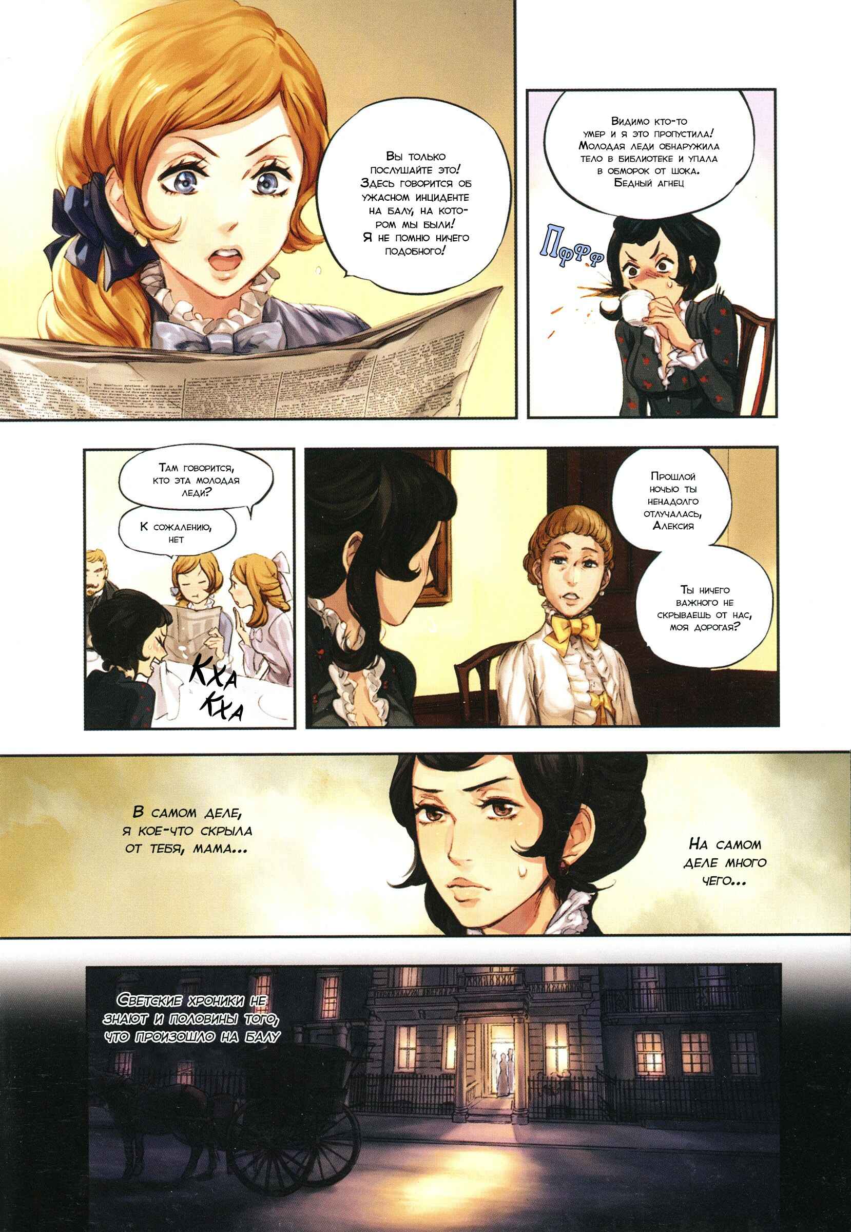 Chapter 1 - Page 7