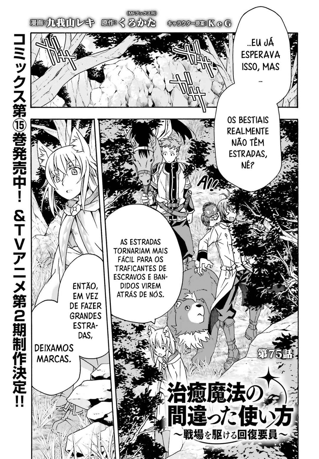 Chapter 75 - Page 2