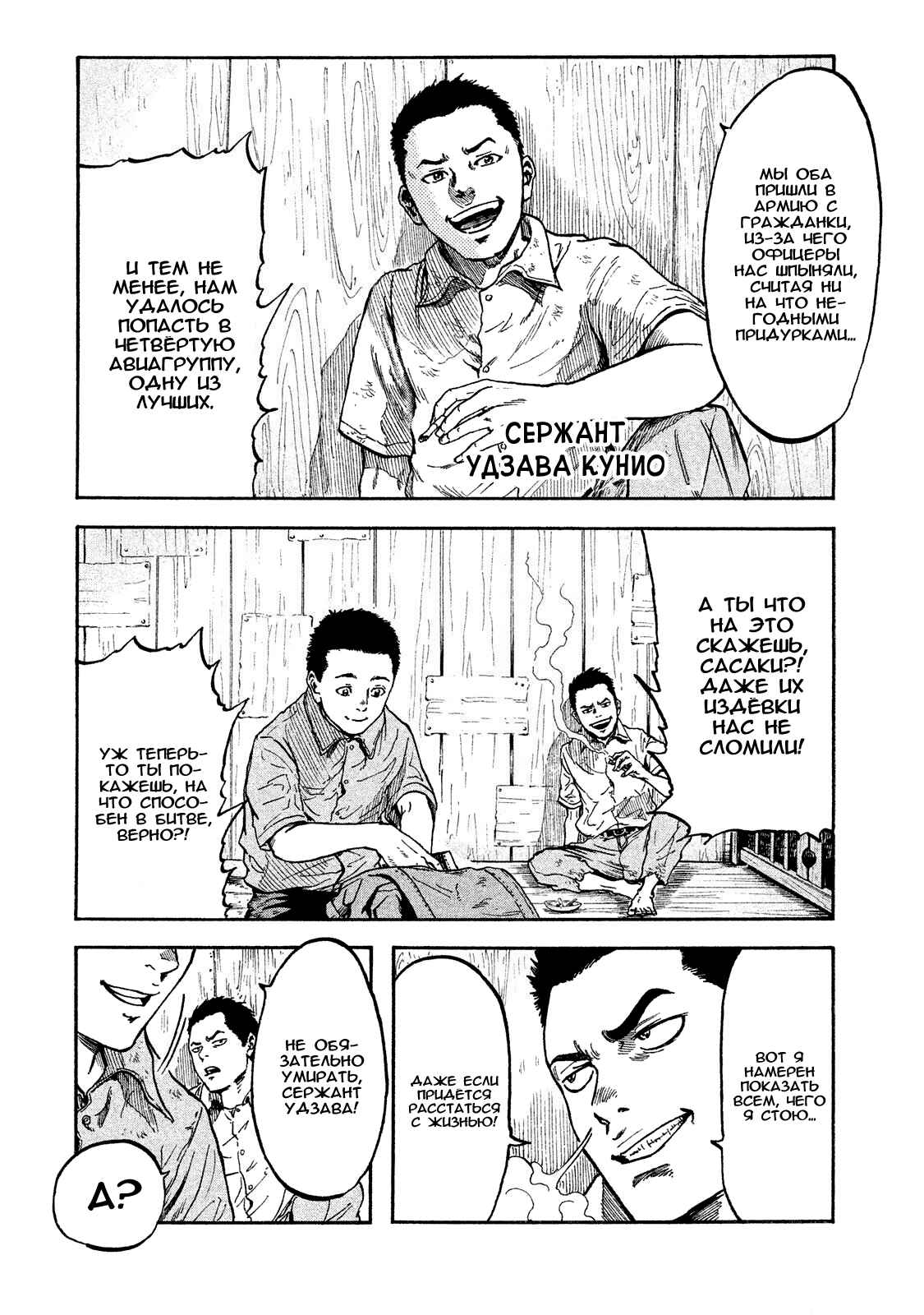 Chapter 4 - Page 2