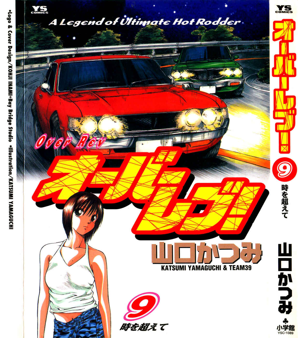 Chapter 92 - Page 1