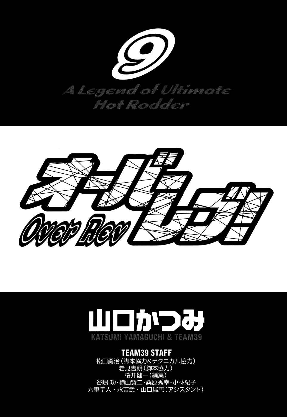 Chapter 92 - Page 4
