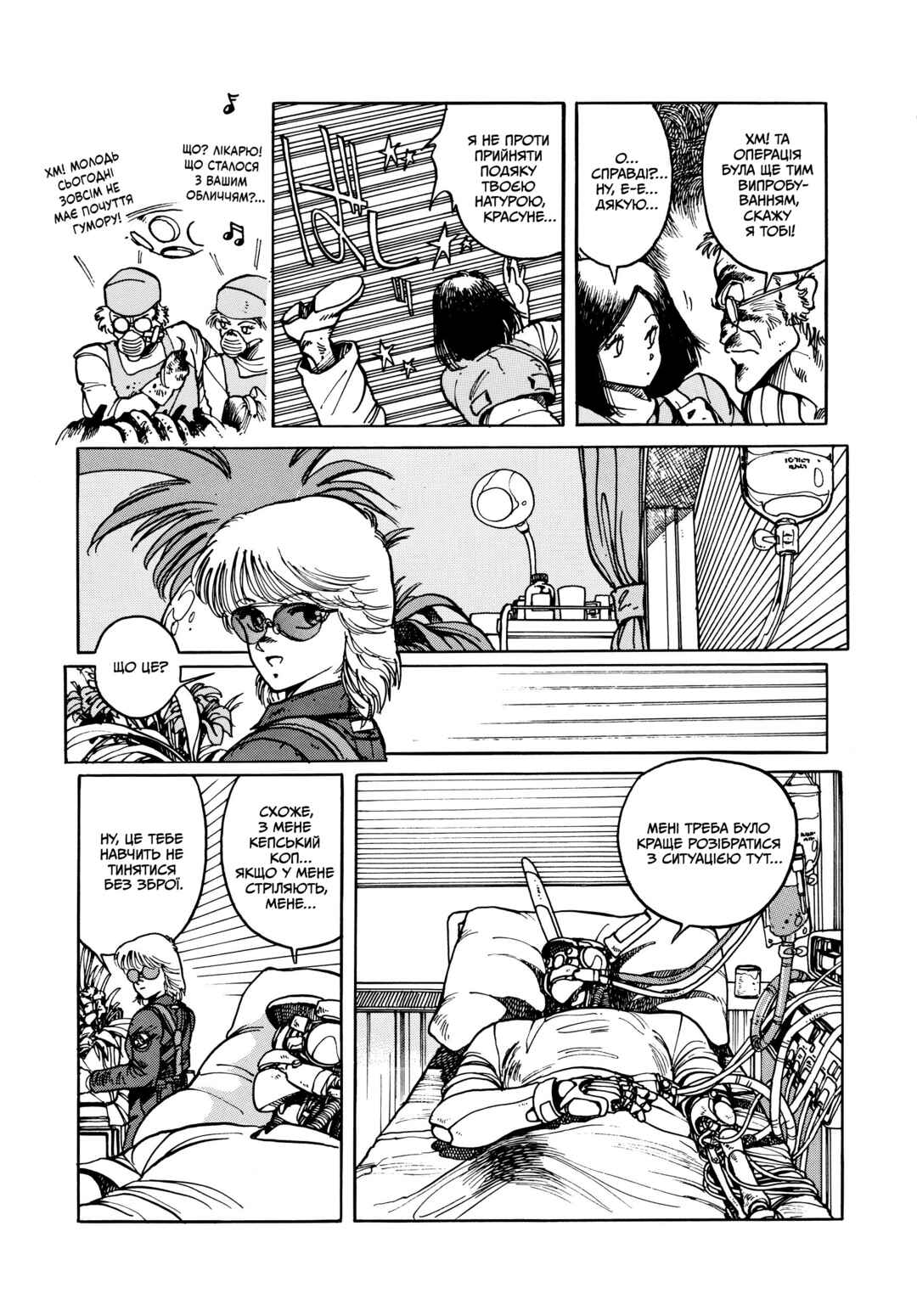 Chapter 7 - Page 2