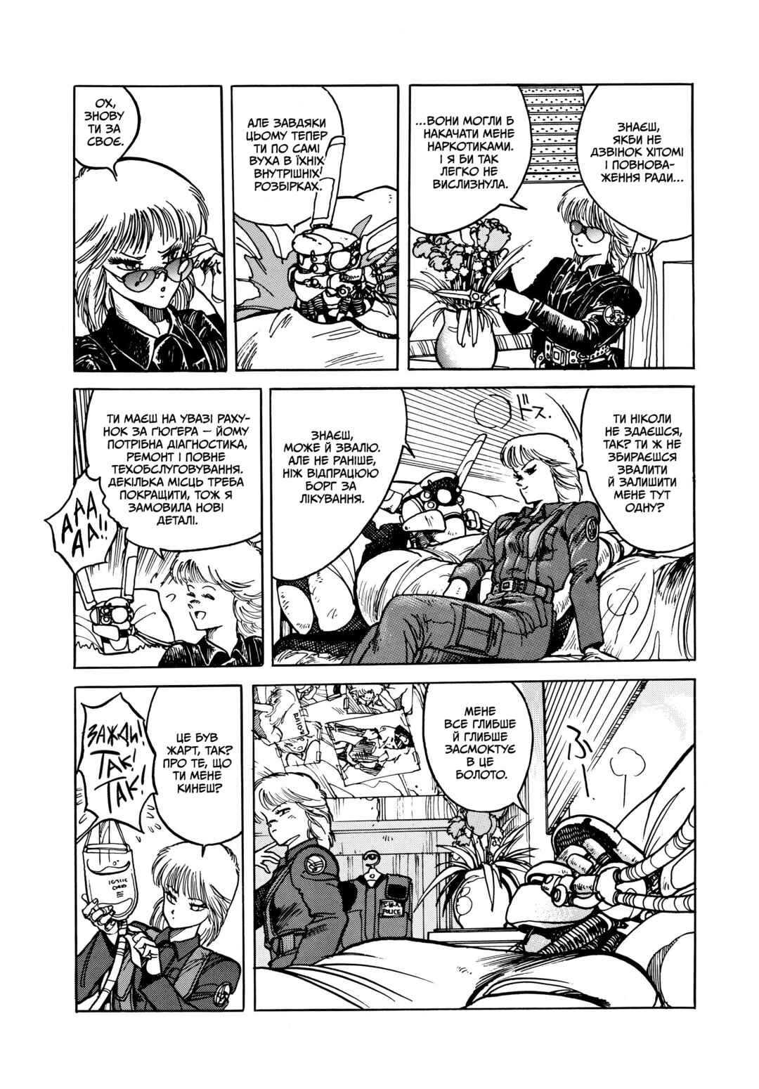 Chapter 7 - Page 3