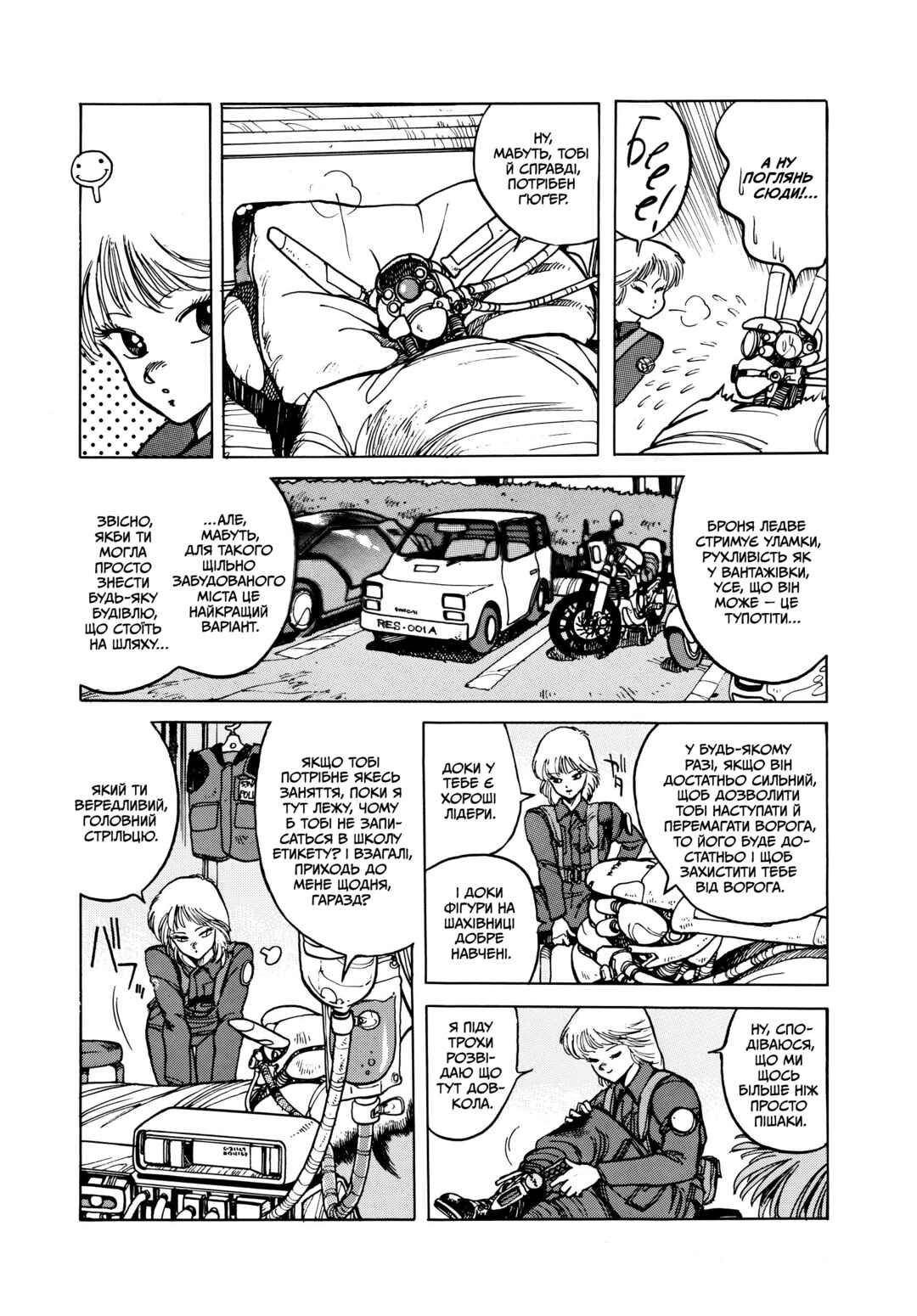 Chapter 7 - Page 4