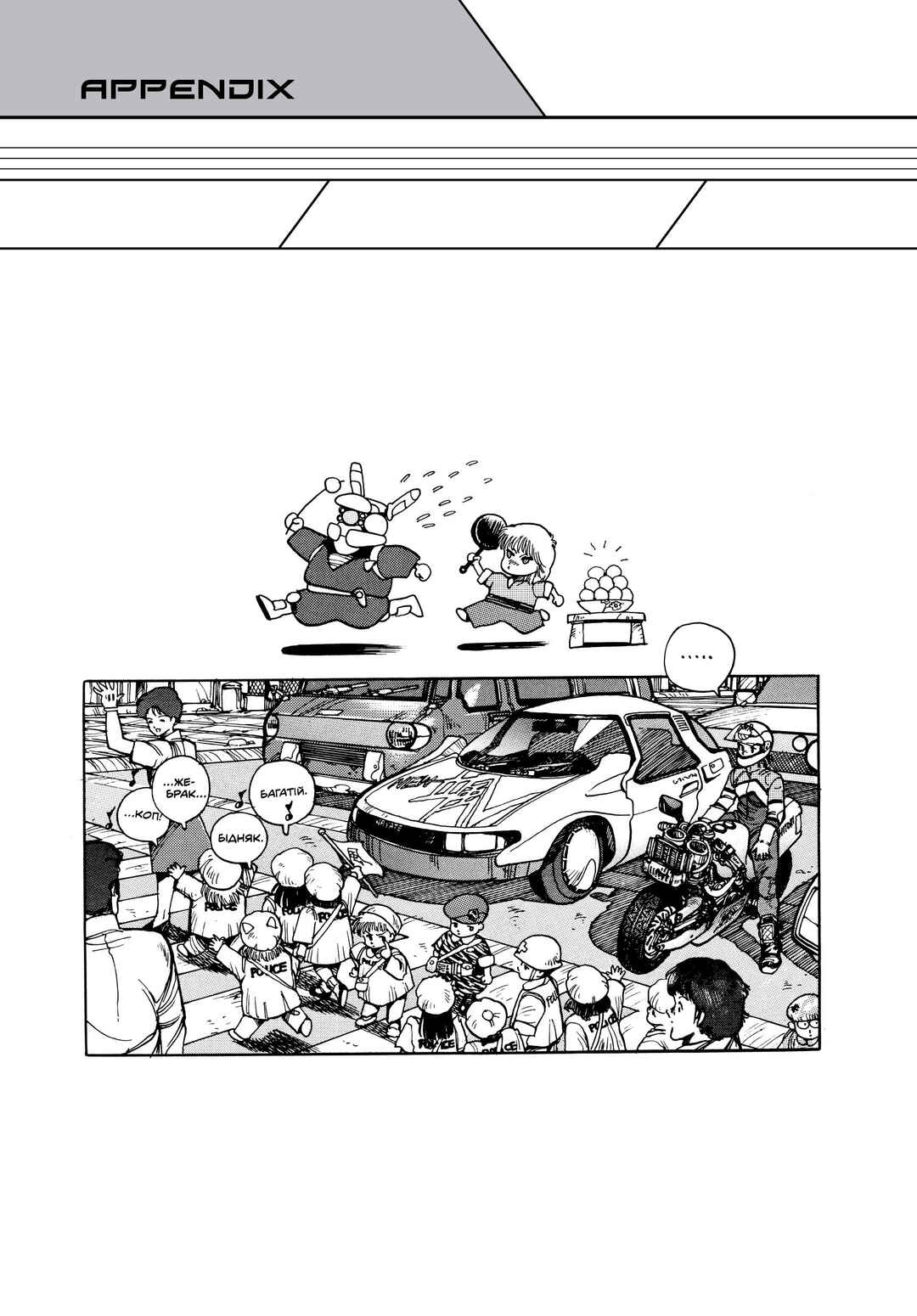 Chapter 7 - Page 6