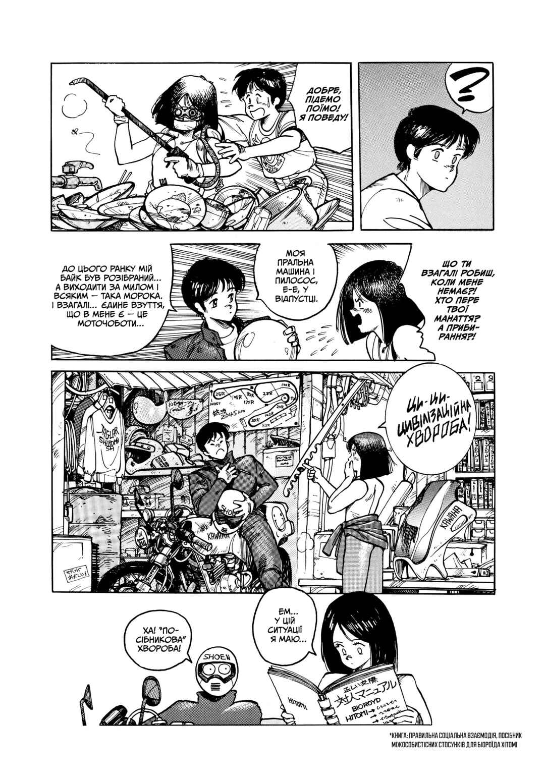 Chapter 7 - Page 9