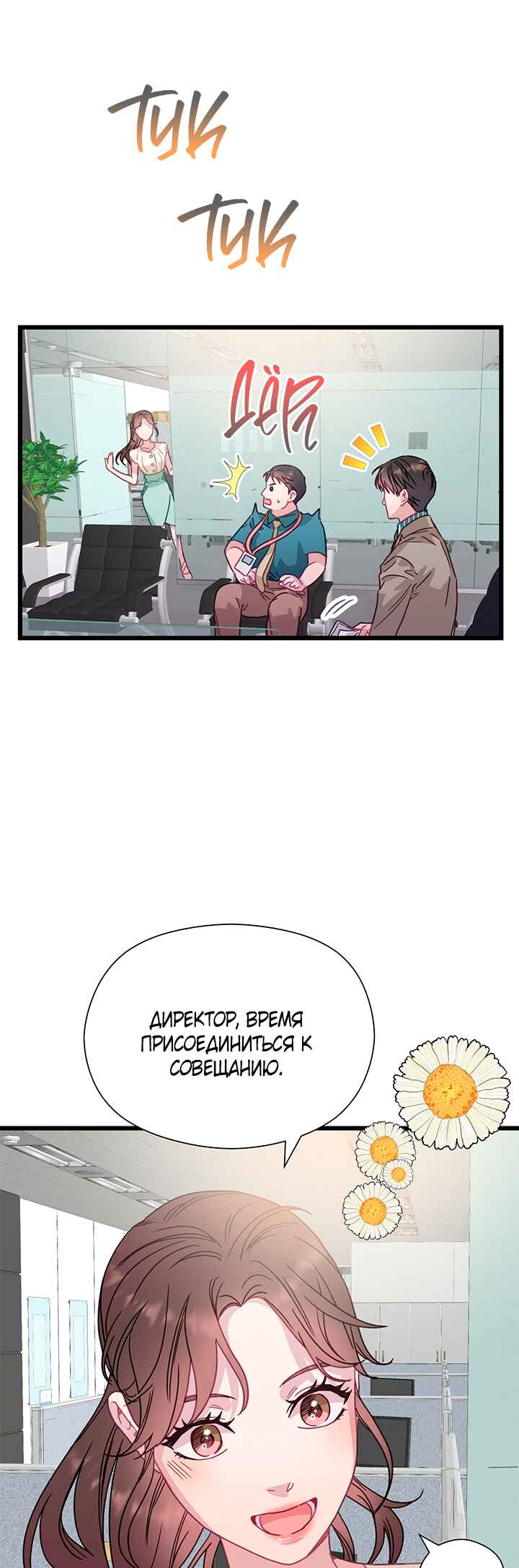 Chapter 59 - Page 11