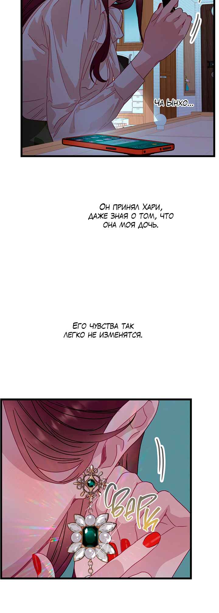 Chapter 59 - Page 2