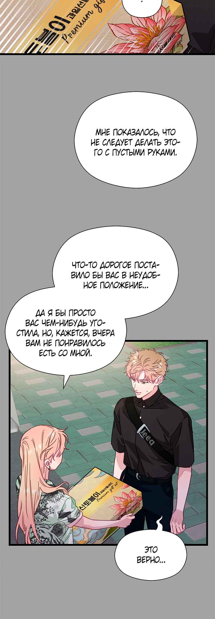 Chapter 59 - Page 23