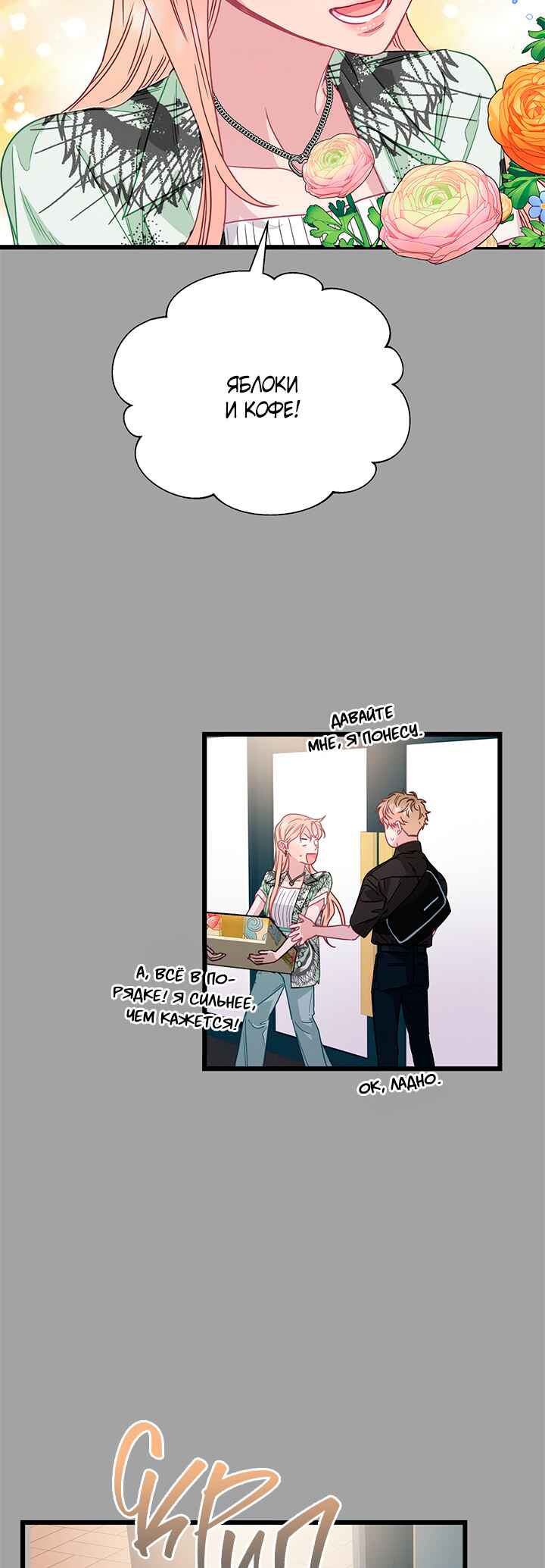 Chapter 59 - Page 28