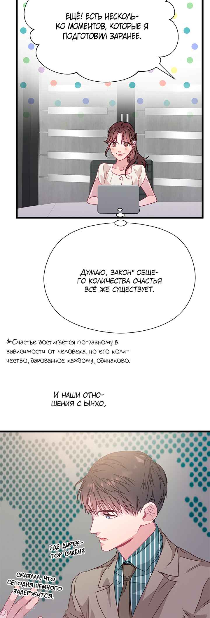 Chapter 59 - Page 37