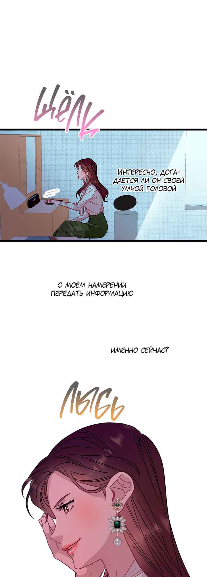 Chapter 59 - Page 4